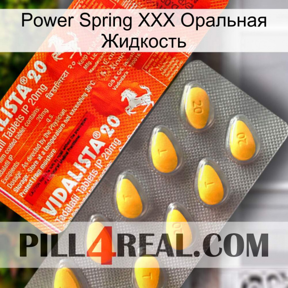 Power Spring XXX Оральная Жидкость new01.jpg